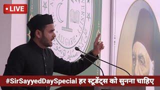 AMU Aligarh के इस लड़के के जोश भरा स्पीच सुनकर आपके होश उड़ जाएंगे | Sir Sayyed Day Speech