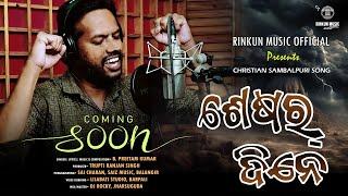 Sesar Dine | Teaser | Rinkun Music Official | B Preetam Kumar