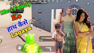 The Family of Lallu London || Bgmi Funny Video #bgmi #funny #ajaxgaming47