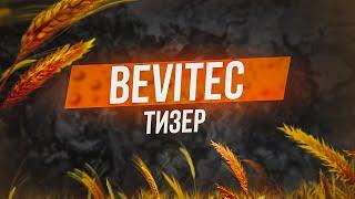 Тизер BeviTec