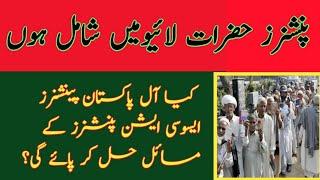 Pensioners Attention Please #All Pakistan pensioners Association || Voice of Pensioners || IR TV