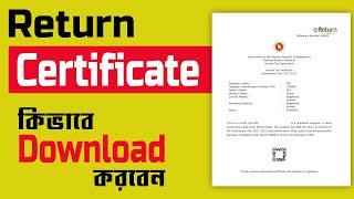 আয়কর Certificate কিভাবে Download করবো // How to Download Income Tax Return Certificate