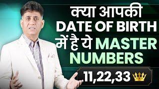 Master Number | What is Master Number | Numerology | Arviend Sud