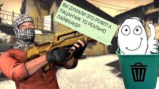 РАЗОБЛАЧЕНИЕ CS:GO ЛАЙФХАКОВ #49 Фишки и секреты в кс [maniac]