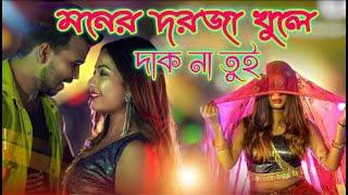 Moner Drja Khule Dak Na Tue || DJ SONG ||  # Toplike Tech || Shreya & Mohidul @smindianbrothers1856