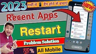 Recent App Restart Problem Fix | Recent me app fir se open hota hai kya karen