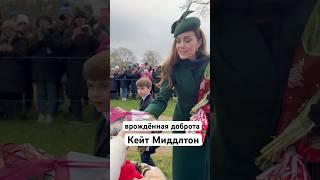 Учитель из Франции подарил Кейт Миддлтон подарок на Рождество платок из Марокко. #кейтмиддлтон