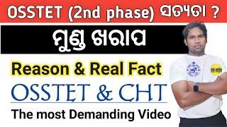 osstet 2nd phase syllabus & questions   |  cht exam 2021| sir odia