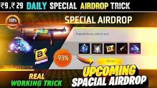 AIRDROP TRICK IN FREE FIRE| SPECIAL AIRDROP TRICK IN FREE FIRE| FF NEW EVENT| NEW EVENT