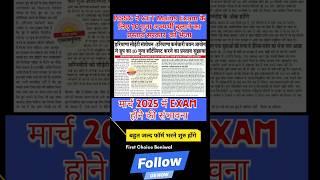 HSSC ने ग्रुप का 10 गुना शॉर्टलिस्ट करने का प्रस्ताव भेजा ।Cet Notification 2025। HSSC CET EXAM 2025