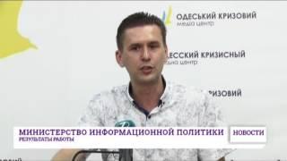 Блогер Александр Коваленко, он же «Злой одессит», о работе Мининформполитики