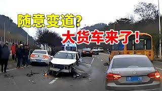 变道不看后视镜，没想到大货车来了！2024交通事故第315期