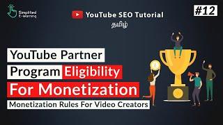 YouTube Partner Program Eligibility For Monetization in Tamil | #12