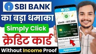 SBI Credit Card Online Apply | SBI Credit Card 2024 | How to Apply SBI Credit Card Online 2024