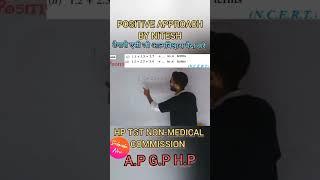 AP GP HP /#TGT #Maths by Nitesh sir only on PositiveApproach