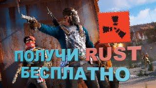 КАК НАЧАТЬ ИГРАТЬ В RUST БЕСПЛАТНО | СОВЕТЫ НОВОМУ ИГРОКУ В РАСТ