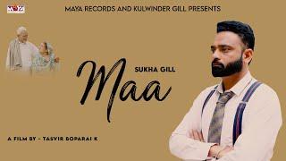 Maa | Sukha Gill ​| Latest Punjabi Song 2021 | New Punjabi Song 2021 | Maya Records