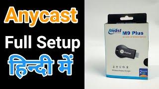 Anycast full setup tutorial in hindi | anycast m9 plus full setup tutorial | anycast Setup हिन्दी