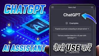 ChatGPT कैसे Use करें_ ChatGPT Artificial Intelligence Tool_ Akash Kailashiya