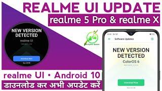 realme UI Manual Update realme 5 Pro & realme X Download Now | Android 10 | realme UI V1.0