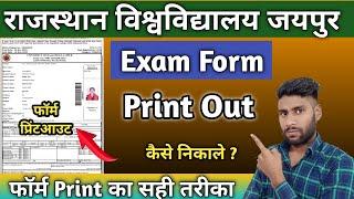 Rajasthan University Exam form Print Out kaise Nikale || RU Exam Form 2023 Print Out kaise check kre