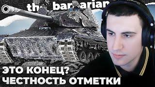 HURRICANE | ПЕРВЫЙ СТРИМ В МИНУС. ПОЧЕМУ ТАКАЯ ПЛАНКА? WG НИЧЕГО НЕ ДЕЛАЕТ С НИМИ. МОЖЕТ ЗАБРОСИТЬ?