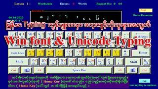 မြန်မာTyping ကွန်ပျူတာမှာ ထည့်သွင်းကြမယ် (Inserting zawgyi(or) win font Typing into pc)
