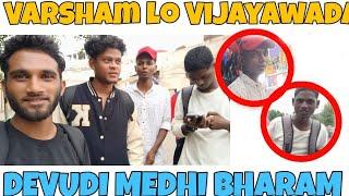 HihAah Devun Pai Bharam Vesi Vijayawada Pothunnam | Funny Vlogs | BUNTYFELLOW  |CHINNA ||CHILL BETA