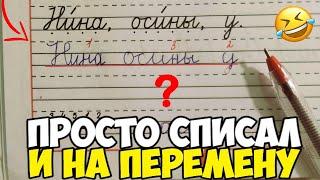 Проверяю прописи 1 класс 2 часть