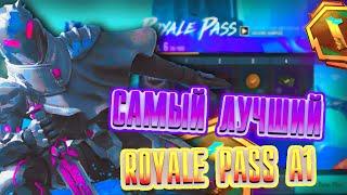 ЭТО САМЫЙ ЛУЧШИЙ ROYALE PASS A1 в PUBG MOBILE! Новый сезон в ПАБГ МОБАЙЛ!! #pubgmobile