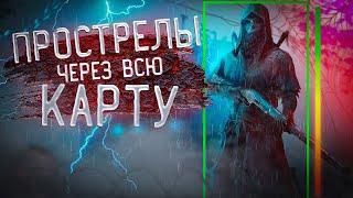 ПРОСТРЕЛЫ ЧЕРЕЗ ВСЮ КАРТУ В HUNT SHOWDOWN ? | HUNT HACK 2024 | HUNT CHEAT