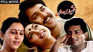 கல்கி - KALKI | Tamil Full Movie | Shruti, Prakash Raj, Geetha | K. Balachander | Deva