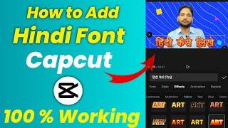 How to Add Hindi Font in CapCut | CapCut me hindi font kaise add kare