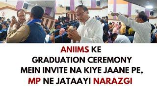 ANIIMS Ke Graduation Ceremony Mein Invite Na Kiye Jaane Pe, MP Bishnu Pada Ray Ne Jataayi Naraazgi