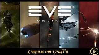 EVE Online фарм аномалек в нулях на Вексоре нави (Vexor Navy Issue) Как я зарабатываю в 2018 году?