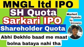 MNGL IPO Shareholder quota ? | MNGL IPO latest news | Dr Agarwal's healthcare IPO | Aimsapien