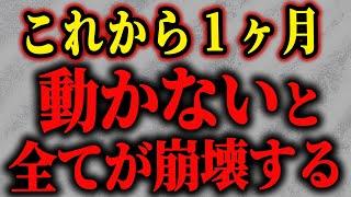 【要注意】人間関係を好転させたい人は必ず見てください