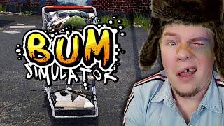 ВЕСЕЛАЯ ЖИЗНЬ БОМЖА! ◢◣ Bum Simulator | Симулятор БОМЖа ◥◤ ПРОХОЖДЕНИЕ 1