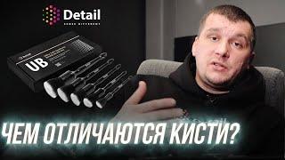 ЧЕМ ОТЛИЧАЮТСЯ КИСТИ? ЗНАЕШЬ?