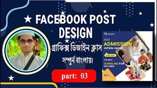 social media  post design illustrator Bangla, Facebook & Instagram post,  Freelancer osman