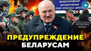 Внимание беларусам! Готовится переворот. Ситуация на границе Польши КРИТИЧЕСКАЯ // Новости Беларуси