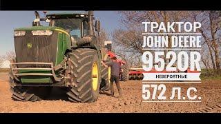 Трактор John Deere 9520R - Невероятные 572 л.с.