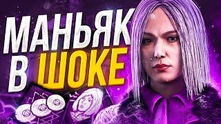 ПОТНОЕ ПАТИ против МАНЬЯКА в Dead by Daylight/ДБД