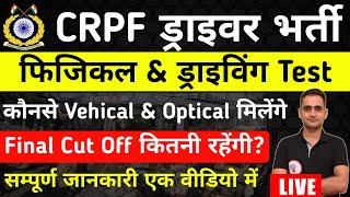 CRPF Tradesman Result 2023 ll CRPF Tradesman Cut-off 2023 ll CRPF Tradesman Driver #crpf_tradesman