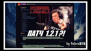 ПАТЧ 1.2.1?! Анонс изменений в бета-тестировании Grim Dawn