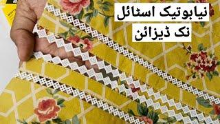 Very Beautiful Kurta Neck Design step by step cutting and stitching