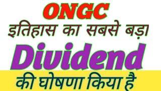 ONGC Share Latest News Today ! ONGC Share Analysis ! Target  Dividend