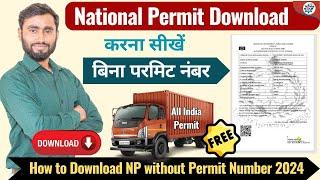 How to Download NP without Permit Number Online 2024  || नेशनल परमिट डाउनलोड  Permit Number नंबर