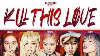 [FM] BLACKPINK - 'Kill This Love' Color Coded Lyrics [5 members] - Cover by 매직 Maejig