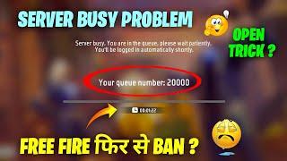 free fire server busy problem today | Server Busy You are in the queue | FF server busy problem fix